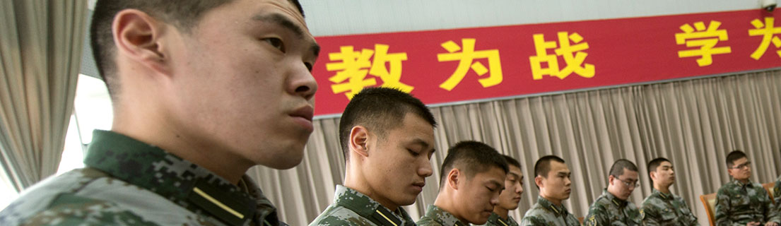 2018 Annual People’s Liberation Army Conference