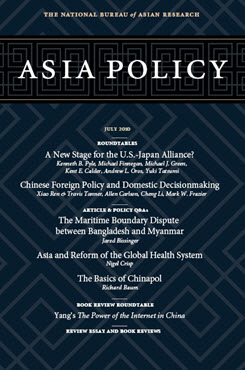 Asia Policy 10 (July 2010)