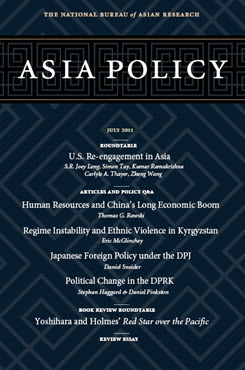 Asia Policy 12 (July 2011)