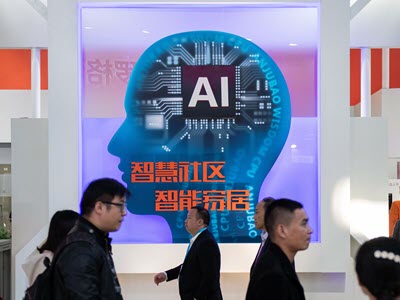 China artificial intelligence
