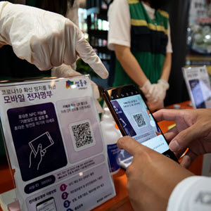 Striking a Balance between Data Privacy and Public Health Safety: A South Korean Perspective