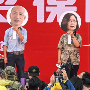 Taiwan’s 2020 Presidential Election and the China Factor